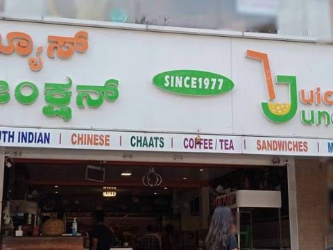Juice Junction